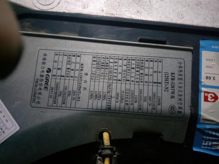 5p嵌入式空調故障