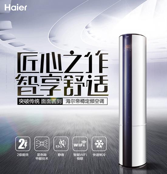 海爾空調(diào)故障的原因有哪些？常見(jiàn)的故障代碼有什么？